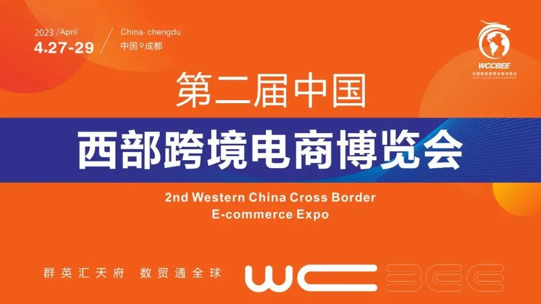 聚焦 | 西部跨境博览会助力“绵阳造”卖全球